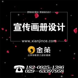 西安專業(yè)品牌策劃設(shè)計(jì)服務(wù)中心 打造品牌核心價值