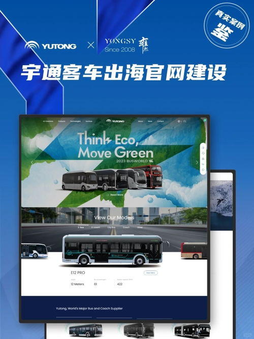 2025精選十大口碑網站建設公司推薦 專業設計，助力企業騰飛