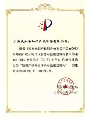 聯(lián)營會員巡禮 | 上海盛知華 以專業(yè)賦能，護(hù)航創(chuàng)新價值實現(xiàn)
