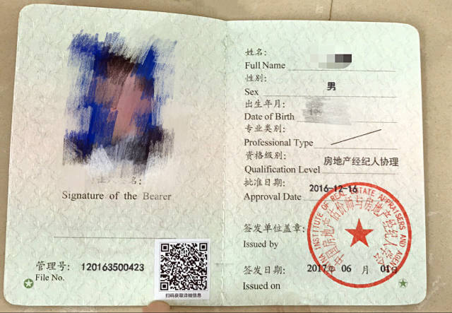 如何辨識房地產經紀人三證？房地產經紀行業專業資質全解析